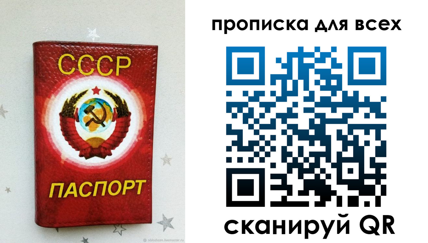 временная регистрация купить в Называевске