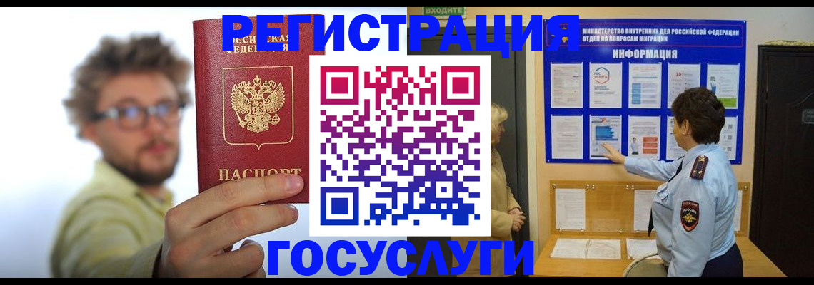 временная регистрация собственник в Называевске