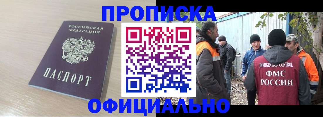 пропишу в квартире в Называевске