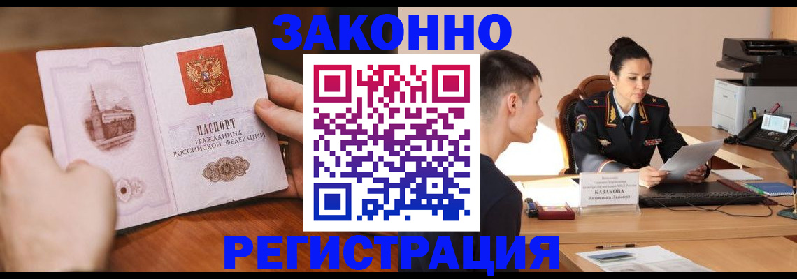 временная регистрация надежно в Называевске
