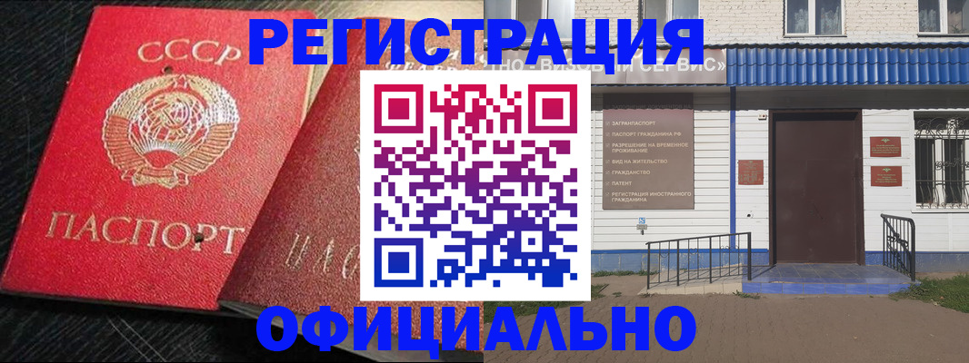 прописка для школы в Называевске