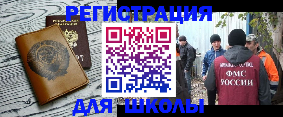 прописка в Называевске